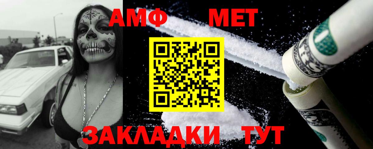 АМФЕТАМИН Premium Миллерово