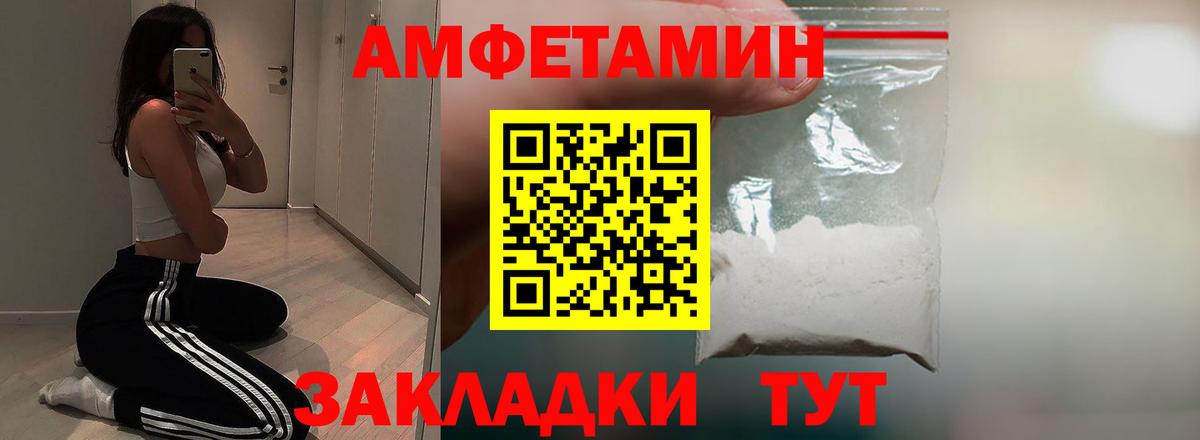 АМФ VHQ  Вход с VPN  АМФЕТАМИН  Миллерово 