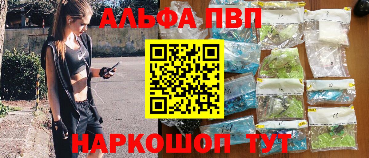 Alpha PVP VHQ  A-PVP  что такое наркотик  A PVP Соль  Миллерово  Вход с VPN  Alfa_PVP мука 