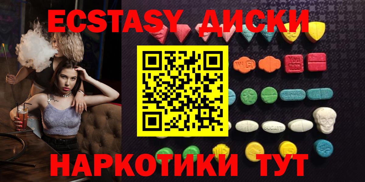 Экстази TESLA Миллерово
