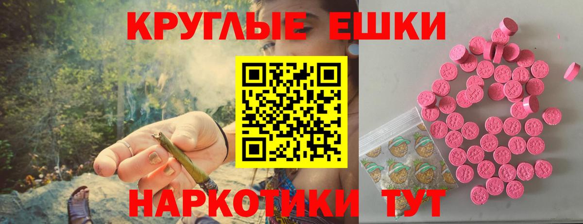 ЭКСТАЗИ  Вход с VPN  Миллерово  Экстази 250 мг  Ecstasy диски 