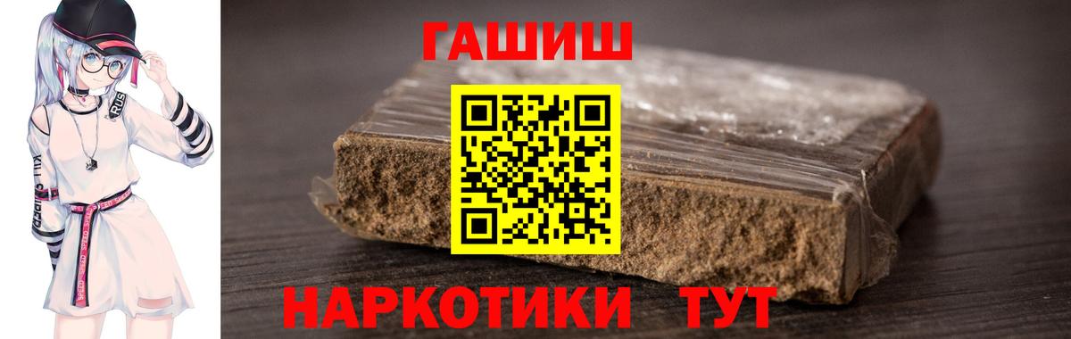 Миллерово  ГАШИШ  Гашиш ice o lator  Вход с VPN  ГАШ Cannabis 