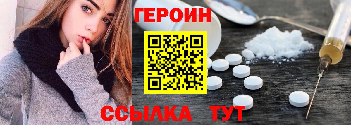 Миллерово  Героин Афган  Вход с VPN 
