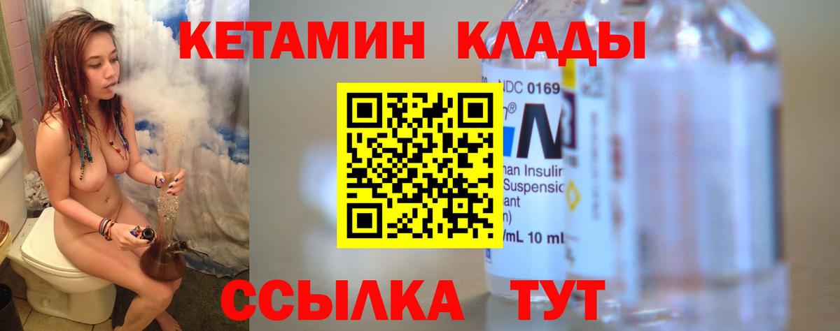 Миллерово  МЕГА ONION  Вход с VPN  Кетамин ketamine 
