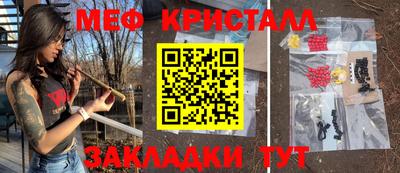 мефедрон Ирбит