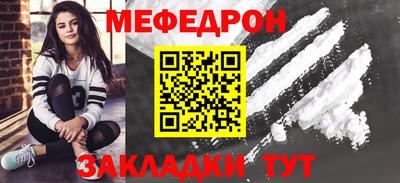 мефедрон Ирбит