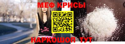 мефедрон Ирбит