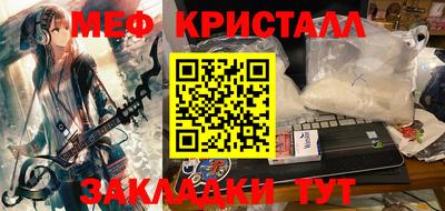мефедрон Ирбит