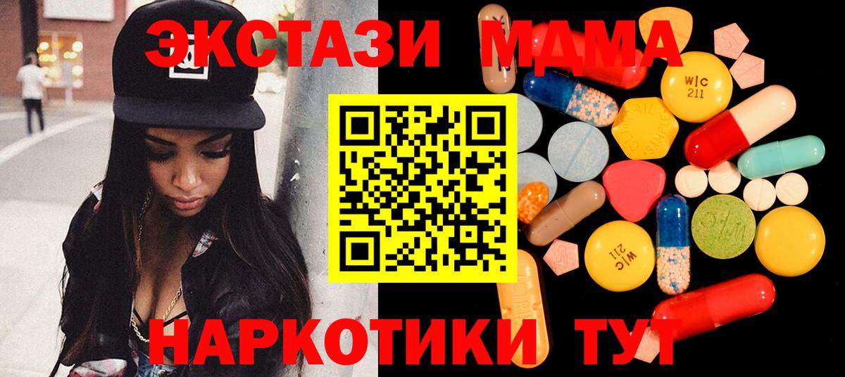 MDMA молли Миллерово