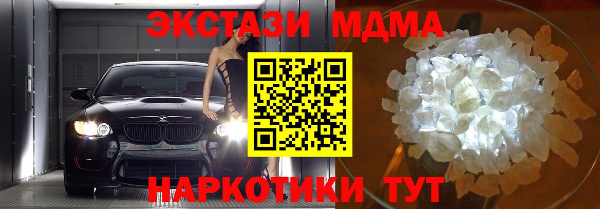 Миллерово  МДМА молли  Вход с VPN  MDMA кристаллы 