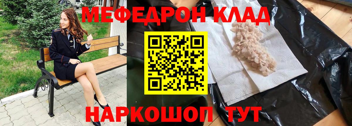 Меф  Вход с VPN  Меф кристаллы  Миллерово  Мефедрон мука 