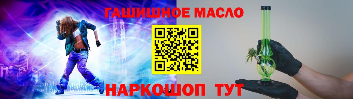 Миллерово  ТГК Wax  Вход с VPN  Дистиллят ТГК THC oil 