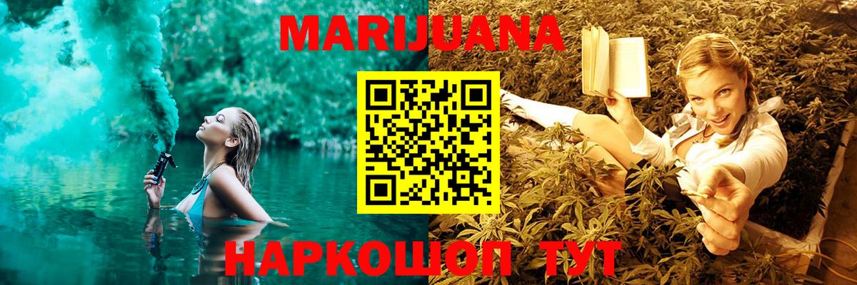 Бошки Шишки LSD WEED  Вход с VPN  Миллерово  МАРИХУАНА планчик 