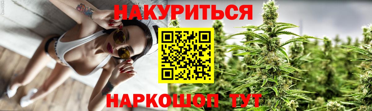 Марихуана White Widow Миллерово